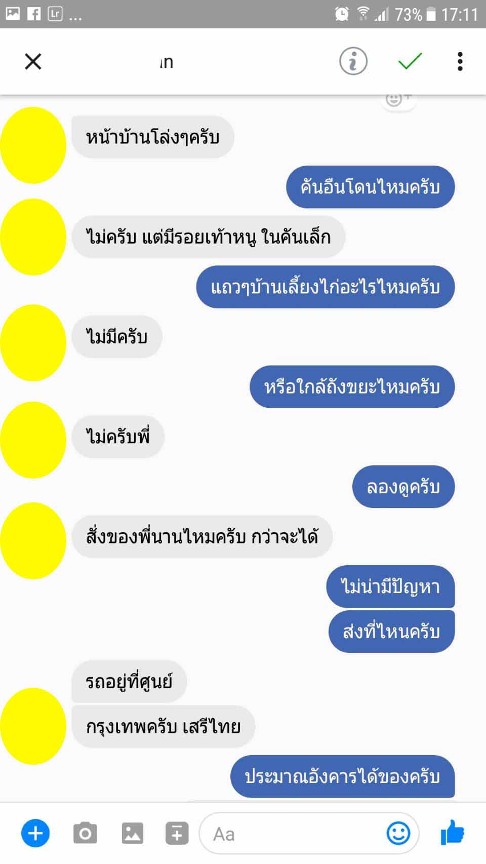 หนูกัดสายไฟรถยนต์_1