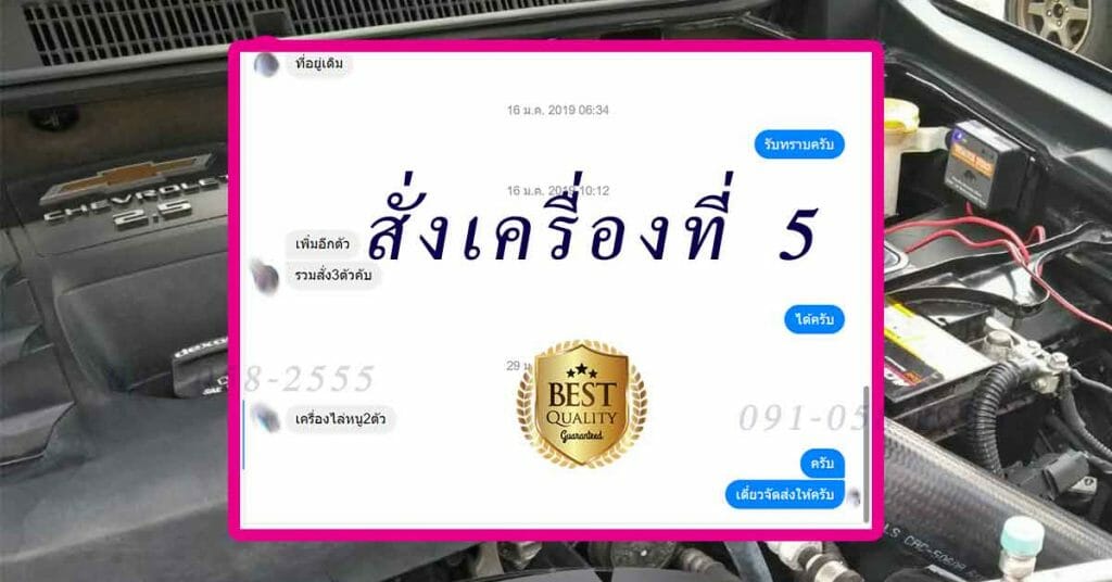 รีวิวเครื่องไล่หนู