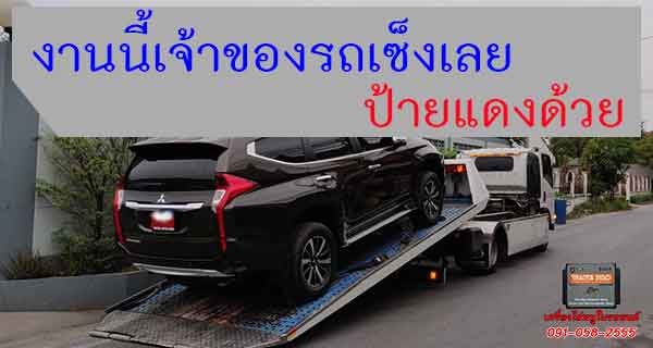 หนูกัดสายไฟ NISSAN TITAN