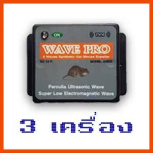 เครื่องไล่หนูในรถยนต์-Wave-Pro-3