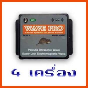 เครื่องไล่หนูในรถยนต์-Wave-Pro-4